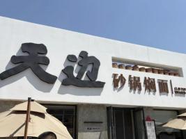 贾国龙新品牌多店停业 单店规划调整引发关注
