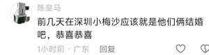 40岁许嵩结婚 女方为00后主持人 恋情稳定好事近