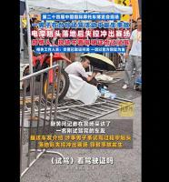 男子试驾台铃电摩失控冲出赛场 现场多人受伤