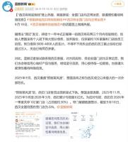 客服辟谣“西贝将彻底倒闭” 门店正常运营