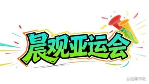 中国游泳队亚运会首金 游泳全面冲金