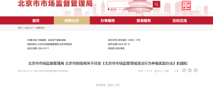 北京新规鼓励骑手举报幽灵外卖 奖励机制详解