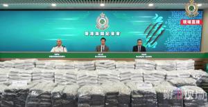香港海关检获约1.25亿港元大麻花 破历来最大宗海路贩运案