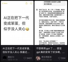 长期依赖AI，真的会让人变“笨”吗？ 研究揭示大脑变化