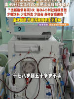 护士长提醒年轻人少熬夜少喝饮料