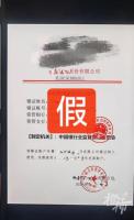 七旬大伯刷短视频投资19万 落入虚假投资陷阱