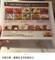 被逼急的五星级酒店 卖起12元外卖 高端餐饮的求生之路