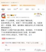 西贝被曝将彻底倒闭 创始人回应称正常运营