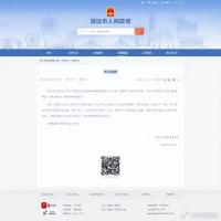 “硫磺熏笋”被曝光，“卖相白净可存一年”！当地通报 二氧化硫超标严重