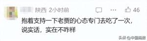 西贝多家门店开业半年停业 新品牌探索遇挫