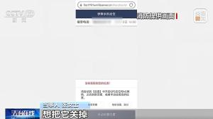 防不胜防的手机广告弹窗该如何治？