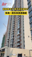 前租客家长走了孩子还在屋中 租户母亲留下儿子独自居住