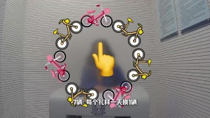 女子10天连偷4辆山地自行车 贪念驱使屡次作案