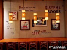 西西弗书店是怎么赚钱的 靠咖啡和文创盈利