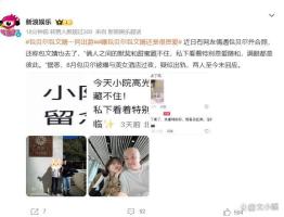 包贝尔出轨风波后与包文婧出游 恩爱同框引热议