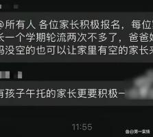 珠海回应学校家委让家长轮流看午休 家委角色跑偏引争议