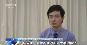 央视起底云养牛骗局 警惕高收益陷阱
