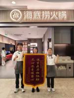 女子海底捞遗失婚戒员工翻垃圾桶找到 锦旗感谢温暖人心