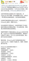 iPhone Duo维修价格出炉 高昂费用引热议