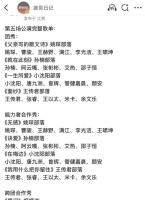 小沈阳凌晨三点多给曾辉做夜宵 背后算计与感激交织