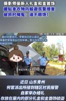 婚礼摄影师窃取新人礼金金饰被抓 竟称“谁不眼馋”