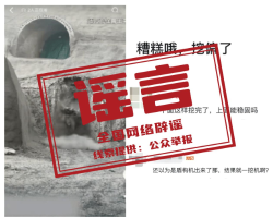 网传超级工程隧洞“挖偏”？假的 中国铁建专业解读