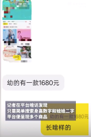 闲鱼仍有商家兜售女童硅胶娃娃，称货源来自胆大的代工厂