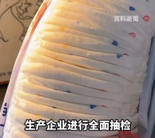368批次纸尿裤样品均未检出甲酰胺 负责人承认血液甲酰胺检测不完善