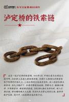 9件文物里的长征记忆 见证信仰与牺牲