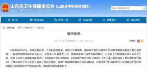 多名干部因纸尿裤事件被问责 严肃追责违规行为