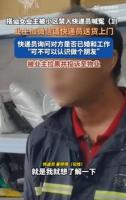 搭讪女业主快递员称已道歉 微信聊天引争议