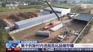 沧州拆除违规危化品储存罐 彻查隐患严问责