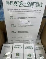 星巴克中国否认实施消费才可入座规则 规定不属实引发讨论