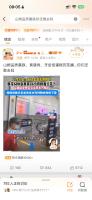 网传“山姆品质暴跌” 官方回应 虚假信息误导消费者