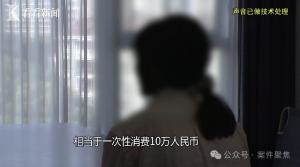 女主播遭榜一大哥诈骗122万，事件细节披露 豪气人设下的陷阱