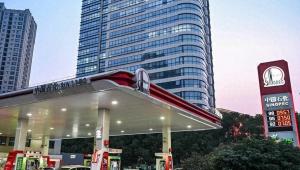 国际油价跳水：调价机制解析