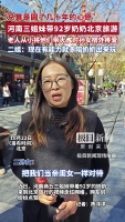 三姐妹轮流背92岁奶奶上长城 圆梦北京之旅