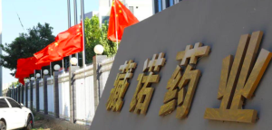 藏诺数字化藏药饮片生产车间建设正式启动