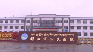 织密“急救网” 托起“心”希望  ——辽宁援藏助力那曲市人民医院创建胸痛中心