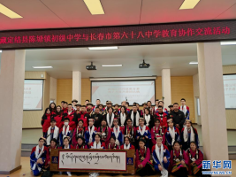 援藏助力边疆新发展——长春第八批援藏工作速写