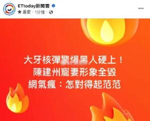 台湾女星大牙指控陈建州性骚扰 曾被他下令雪藏失去工作