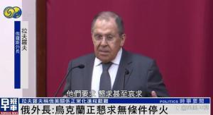 俄称乌正“恳求”俄无条件停火 西方立场转变