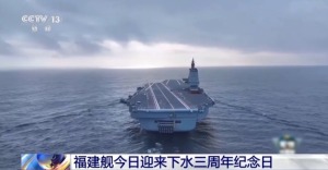 福建舰下水三周年