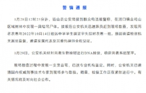 胡鑫宇尸检已完成 家属目前正在申请异地公安侦查