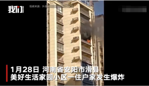河南滑县一住户家发生爆炸2死5伤 地上满是玻璃碴