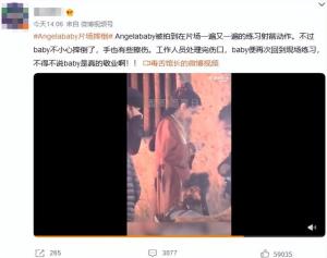 Angelababy杨颖片场意外摔倒受伤被夸敬业，网友热评：这么大的事通知联合国了吗？
