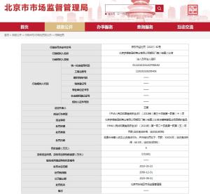 便利蜂北京门店被罚款：涉嫌销售超过保质期的食品