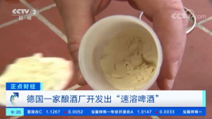 德一酿酒厂开发出啤酒粉  不含酒精但具备了啤酒的味道