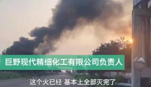 官方回应菏泽巨野突发火灾：已扑灭，没有人员伤亡 火灾疑似是电焊弄出了火花
