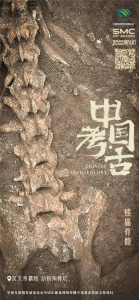 汉文帝霸陵殉葬坑发现大熊猫骨骼，可能象征皇家陵园的地下苑囿